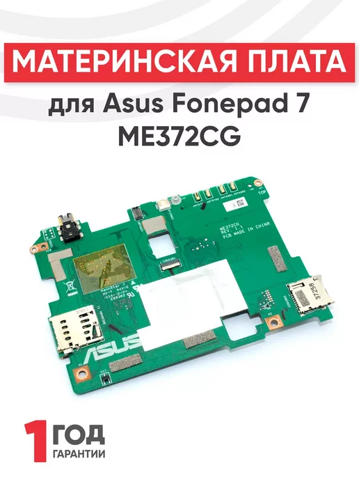 Fonepad 7 ME372CG 16GB