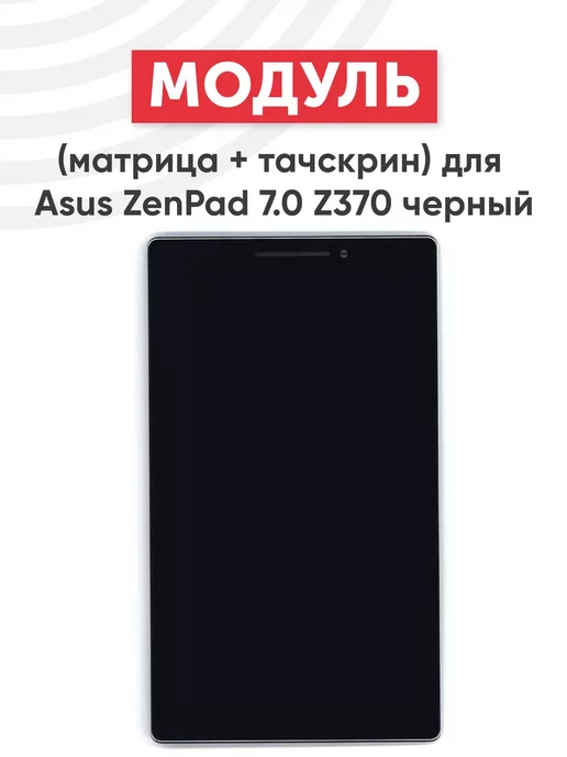ZenPad 7.0 Z370  Z370C