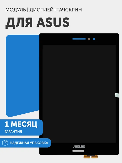 Asus ZenPad S 8.0