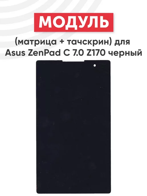 ZenPad C 7.0 Z170  Z170C