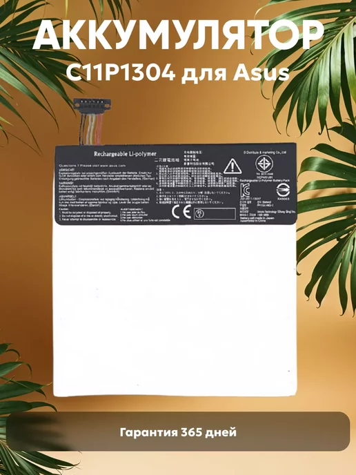 C11P1304 3910mAh 3.85V 15.5Wh