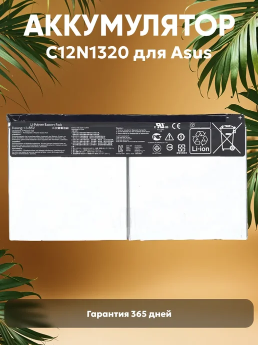 Transformer Book 7820mAh  31Wh