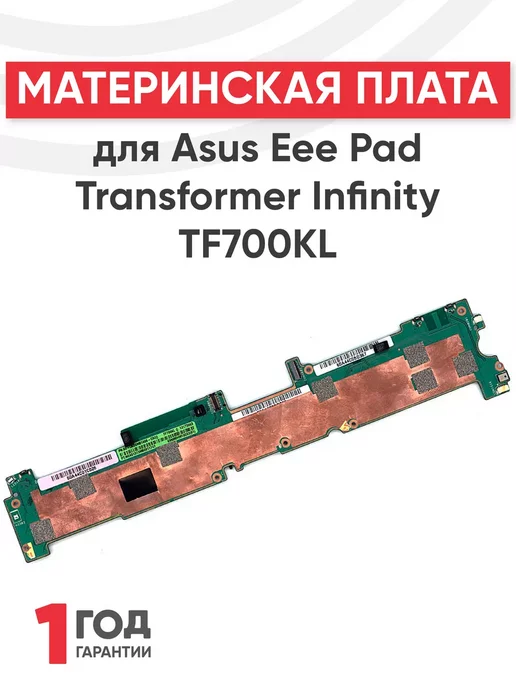 Eee Pad Infinity TF700KL 16Gb