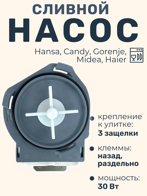 Ремонт посудомоечной машины BOMPANI