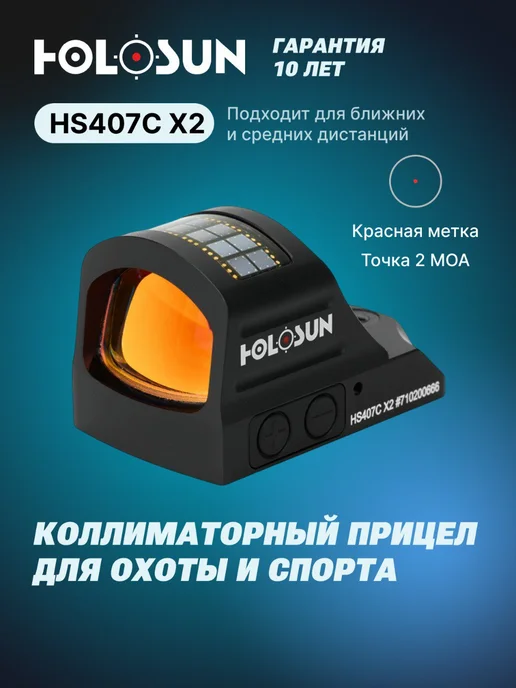 Ремонт прицела коллиматорного TRIJICON