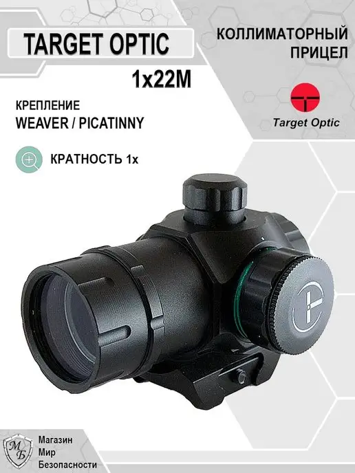 Ремонт прицела коллиматорного TARGET-OPTIC