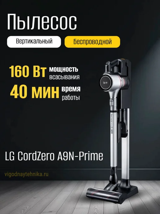 CordZero A9NPrime