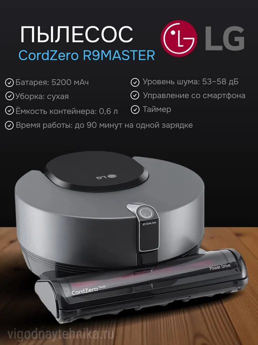 CordZero R9MASTER
