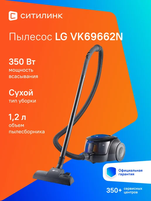 VK69662N 1600