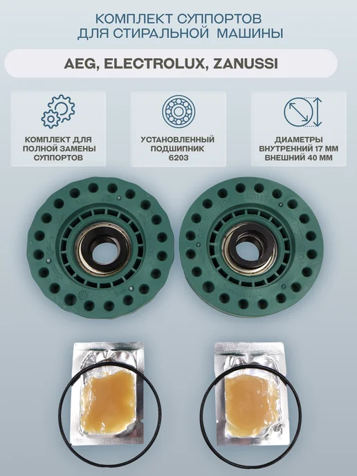 Zanussi  AEG