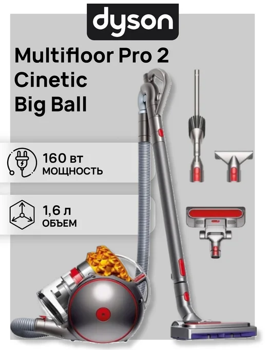 Cinetic Big Ball Multifloor Pro 2