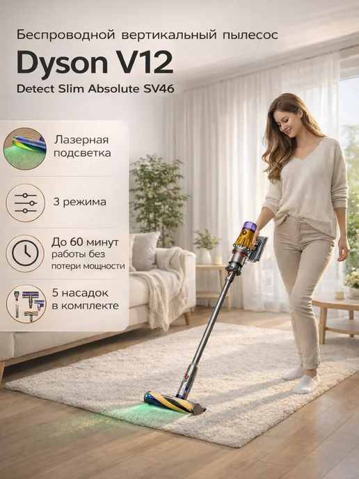 V12 Detect Slim Absolute