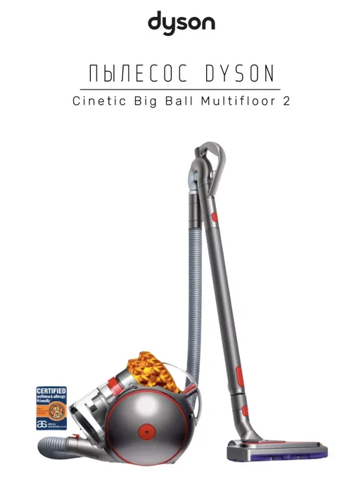 Cinetic Big Ball Multifloor 2