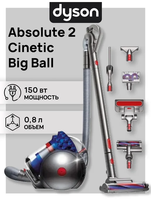 Cinetic Big Ball Absolute 2 CY28
