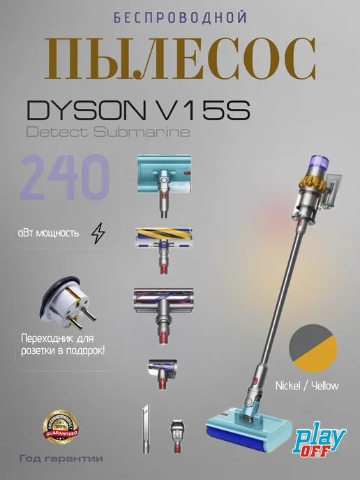 V15s Detect Submarine SV47 Yellow Nickel