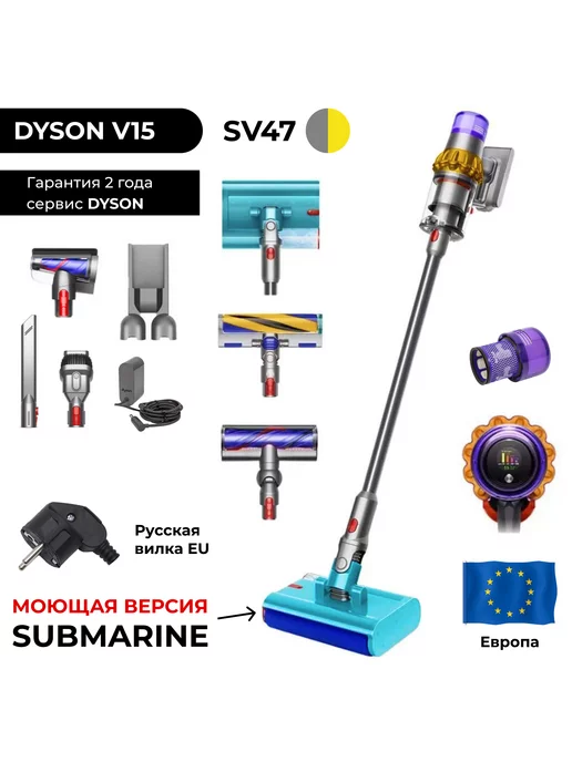 V15s Submarine SV47 EU