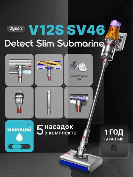 V12s Detect Slim Submarine UK