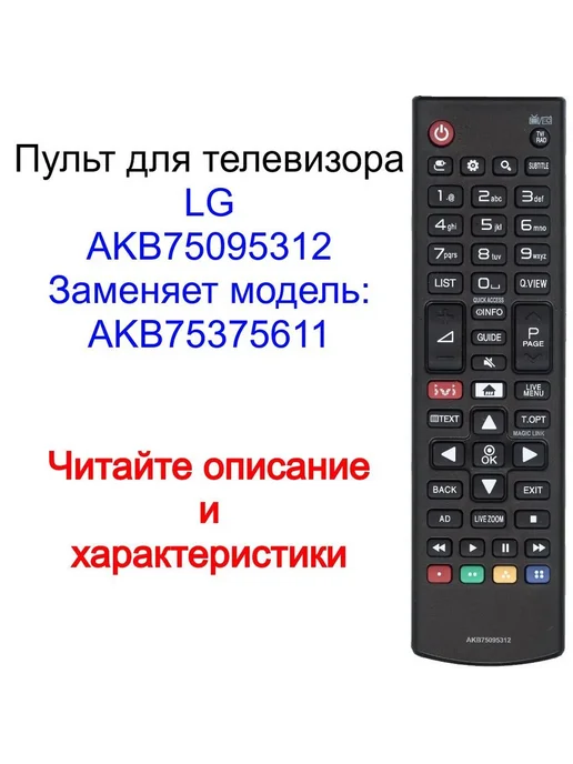 LG AKB75095312 AKB75375611 Smart