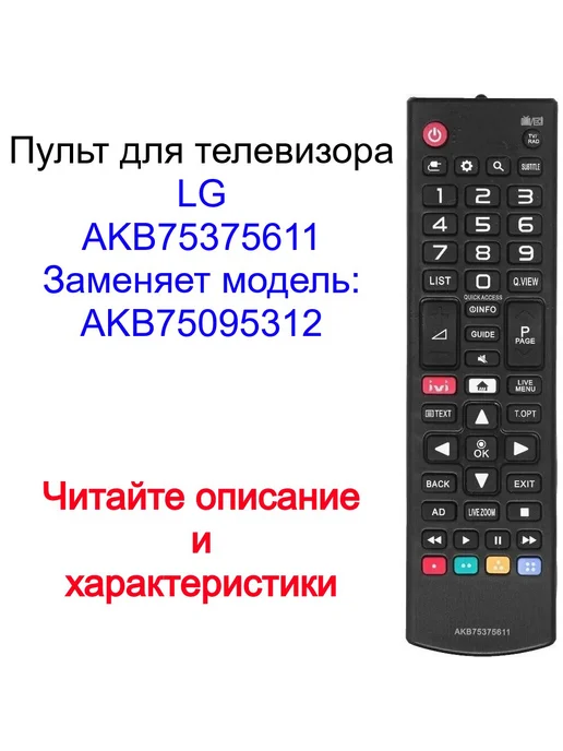 LG AKB75375611 AKB75095312 Smart