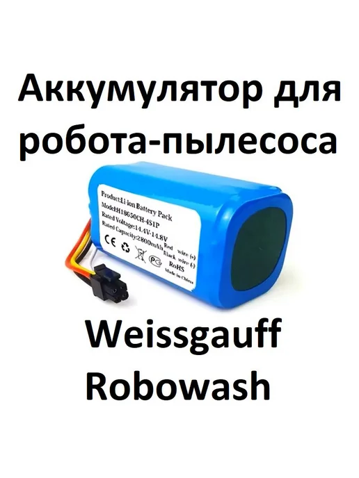 Роботы пылесосы