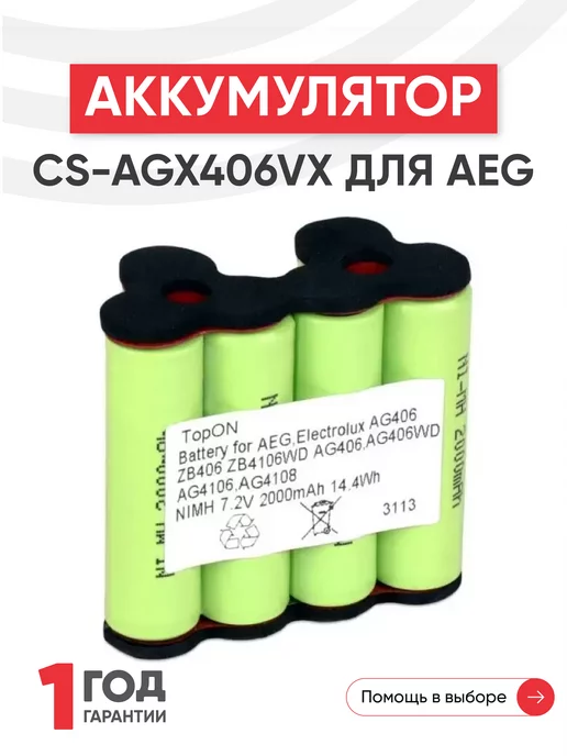 Electrolux  2000 14.4