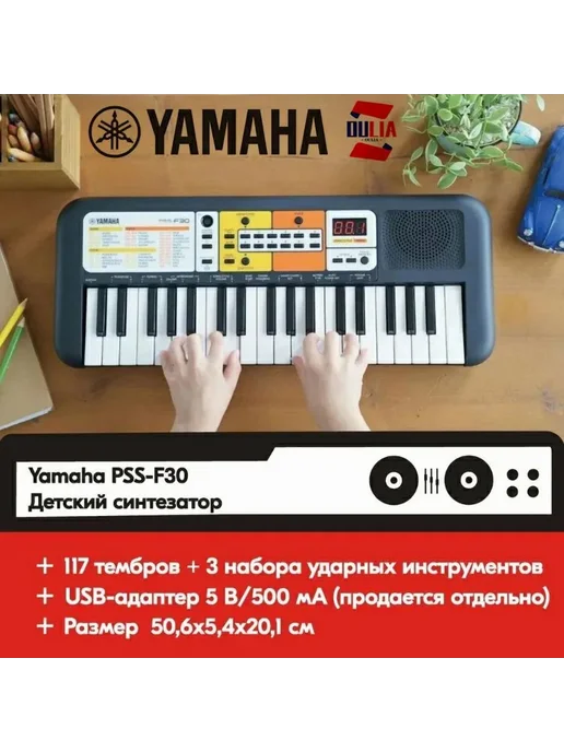 Yamaha PSSF30 YAMAHA PSSF30