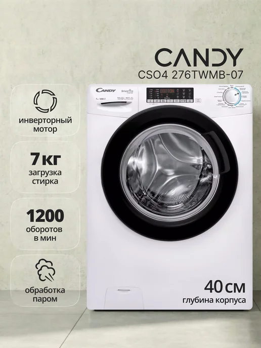 Ремонт стиральной машины CANDY