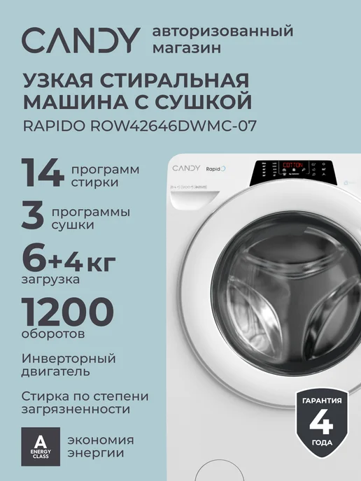 ROW4 2646DWMC07  64   17