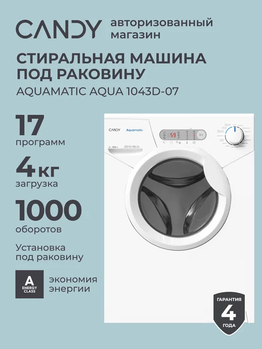 AQUE 1043D07  4   17