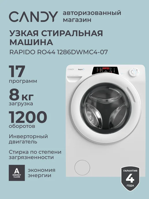 RO44 1286DWMC407  8   17