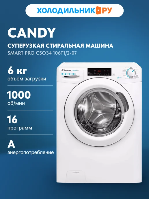 Smart Pro CSO34 106T1 207 6