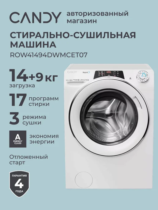 ROW41494DWMCET07 149