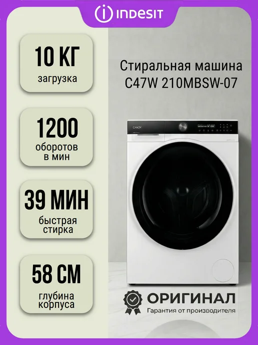 C47W 210MBSW07 10.5 58