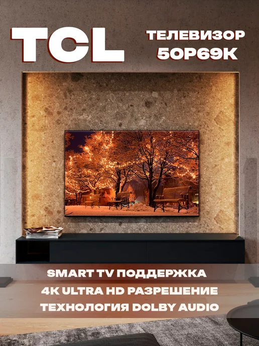 50 Ultra HD 4K 50P69K