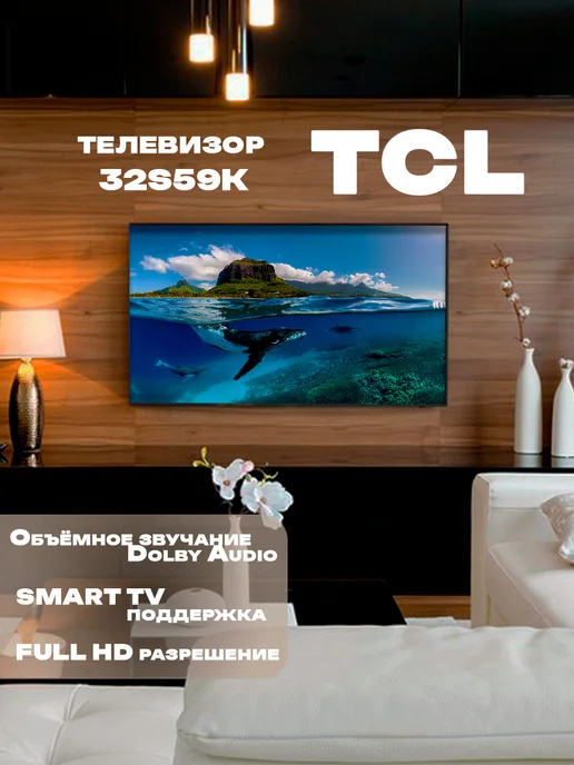 32 QLED Full HD  32S59K