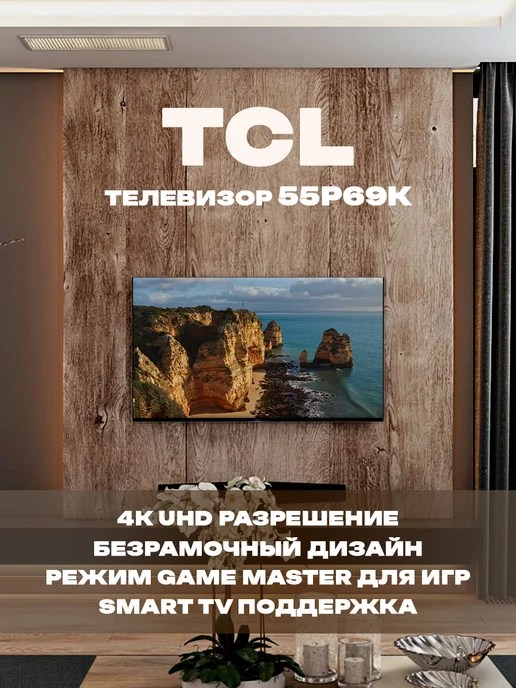 55 Ultra HD 4K  55P69K