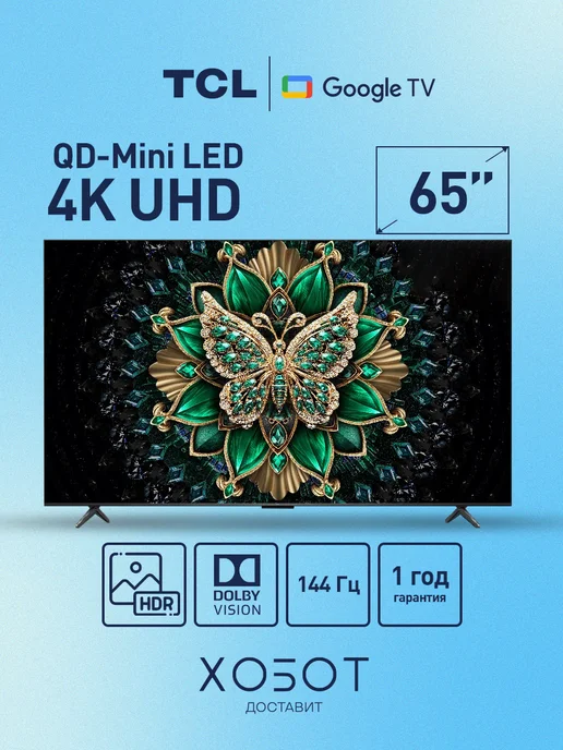 65C6K 65 4K UHD QLED Smart TV  WiFi  HDR