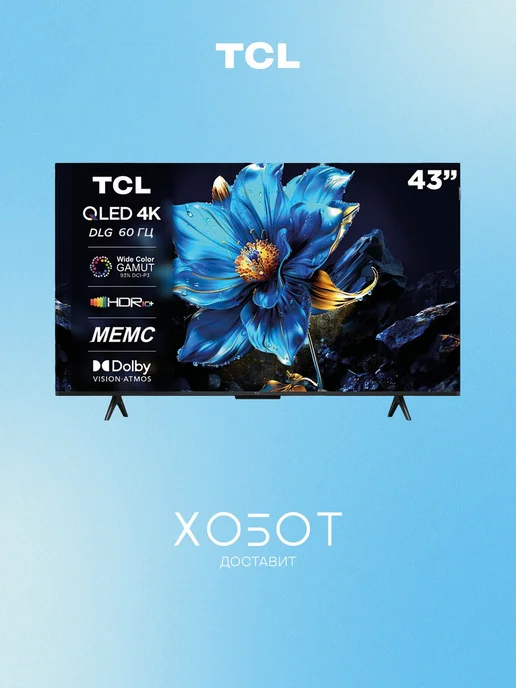43P7K 43 4K UHD LCD Smart TV  WiFi  HDR  2025