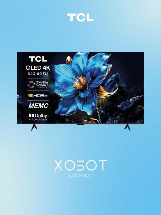 55P7K 55 4K UHD LCD Smart TV  WiFi  HDR  2025