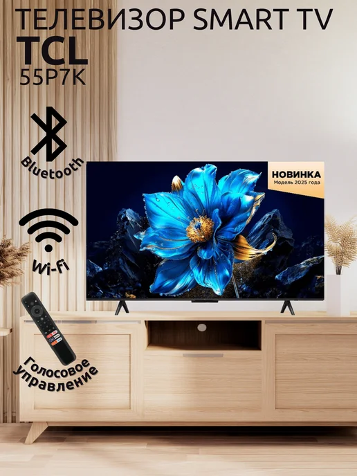 QLED 55P7K