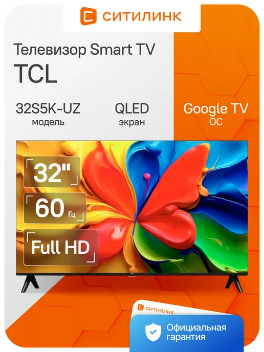 32 S5KUZ QLED FULL HD Google TV