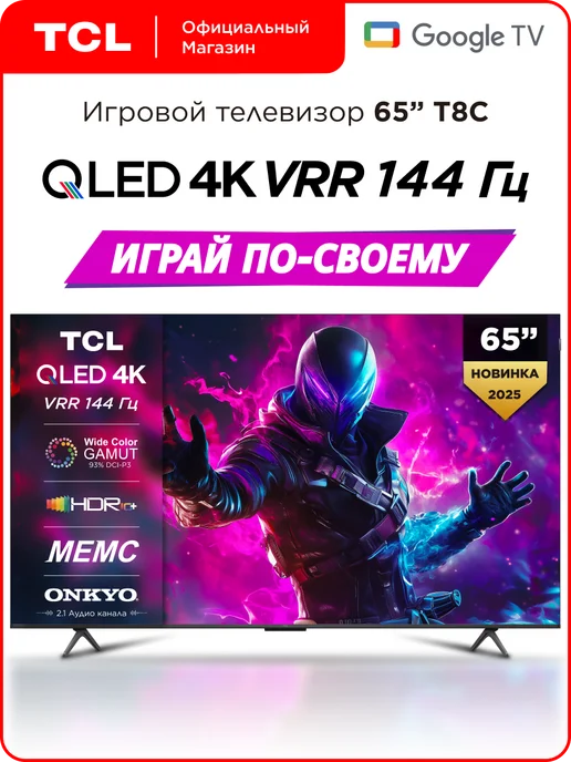 65 65T8C QLED 120 4K HDR Google TV