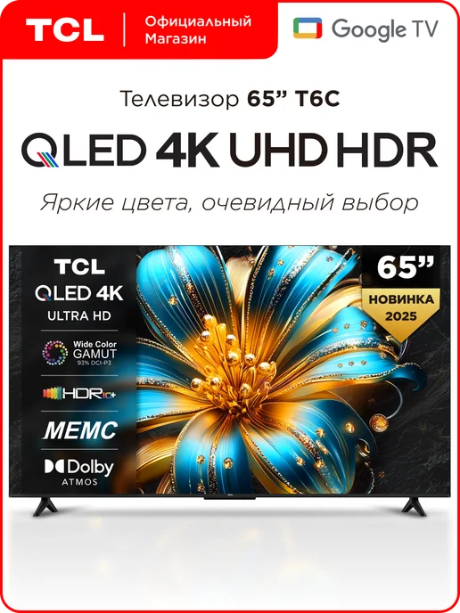 65 65T6C QLED 4K HDR Google TV