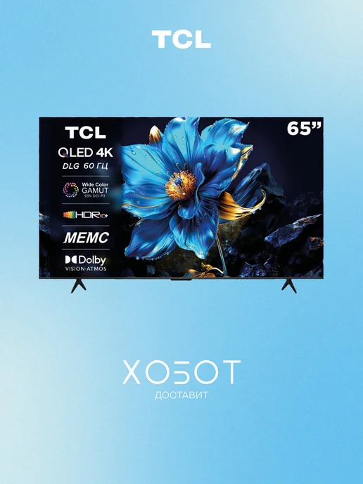65P7K 65 4K UHD LCD Smart TV  WiFi  HDR  2025