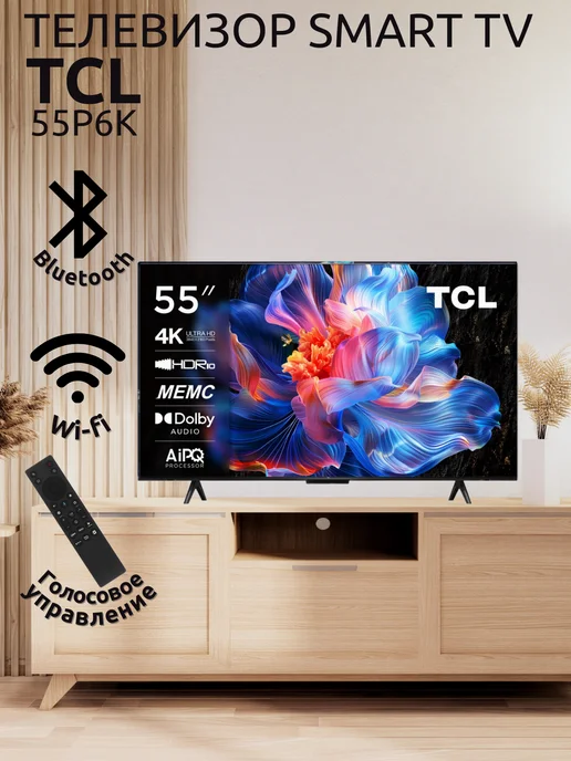 LED 55P6K