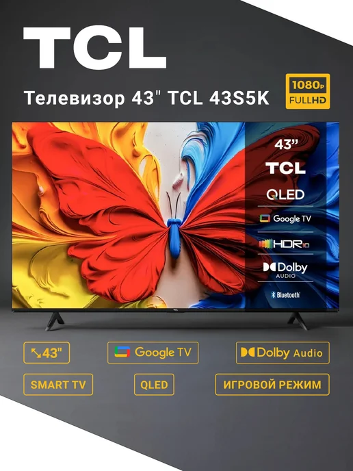 43 43S5K