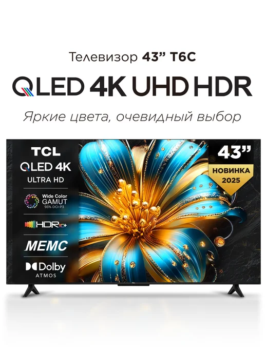 43 T6C QLED 4K Smart TV