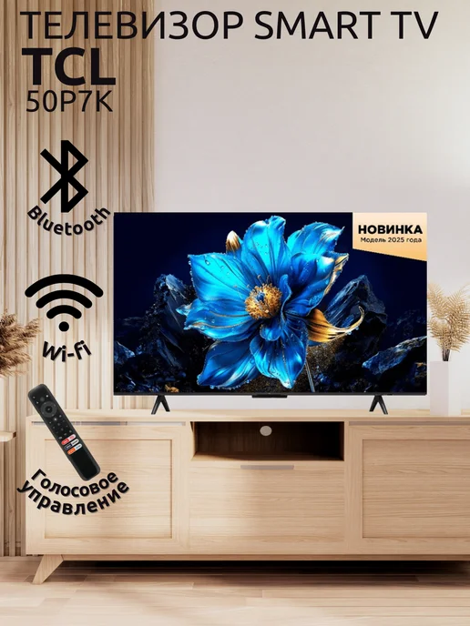 QLED 50P7K
