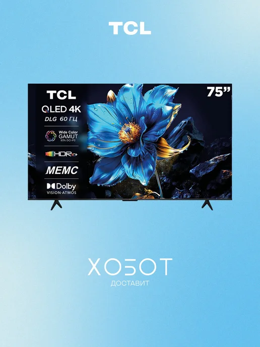 75P7K 75 4K UHD LCD Smart TV  WiFi  HDR  2025