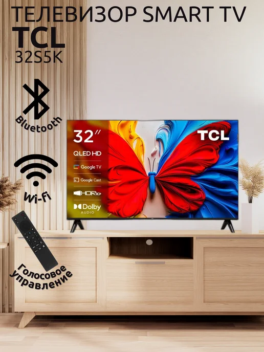 QLED 32S5K
